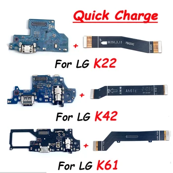 Тестван USB Зарядно Устройство За Бързо Зареждане Основната дънна Платка Гъвкав Кабел За LG K22 K41S K42 K52 K50S K51S K51 K61 K62 Такса Съединител за Докинг станция