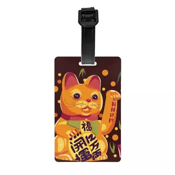 Багажная етикет Лъки Cat Maneki Neko по поръчка с номинална карта, защитно покритие, идентификационен етикет за пътна чанта куфар
