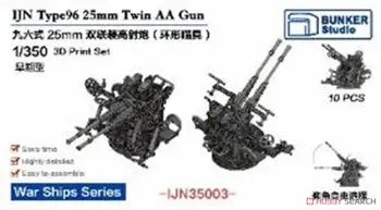 Бункер IJN35003 1/350 IJN Type96 25 мм сдвоенный пистолет тип АА (ранна) (пластмасов модел)